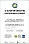shanghai-electric-named-one-of-china’s-500-most-valuable-brands-by-world-brand-lab